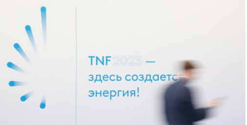 Генеральный директор «СёрчИнформ» принял участие в форуме TNF-2023